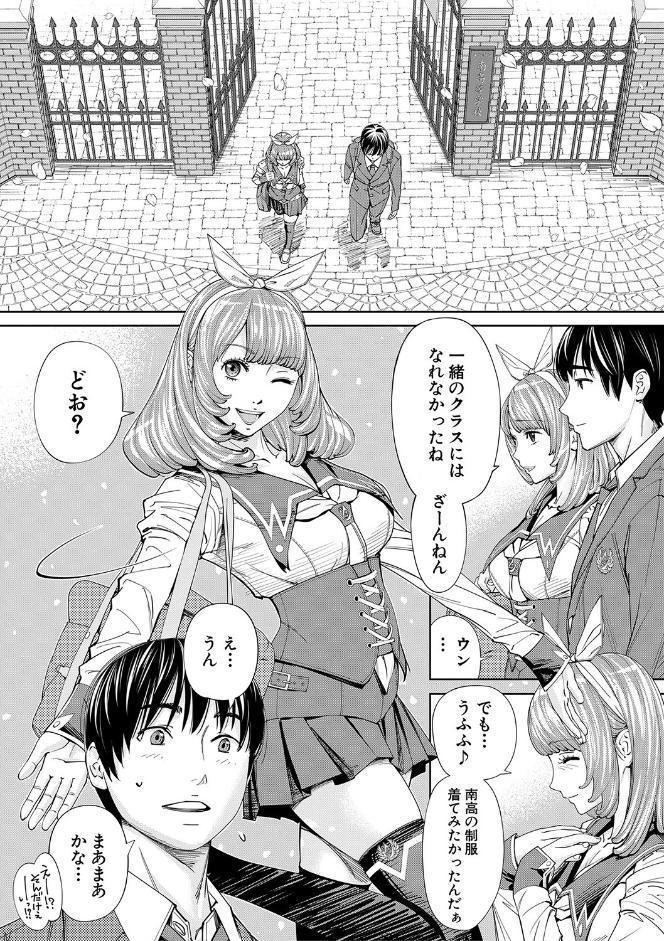 千歳【1話立ち読み付き】