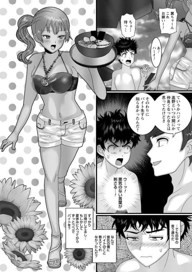 ヤバいオンナのヤバいセックス1