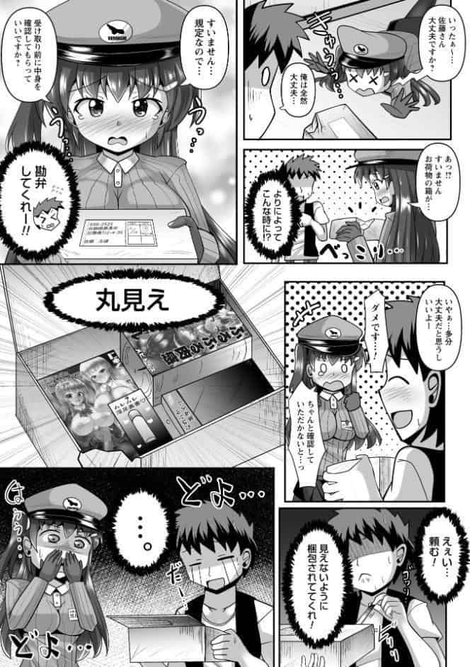 童貞×肉食系女子の黒パンストSEX◆1