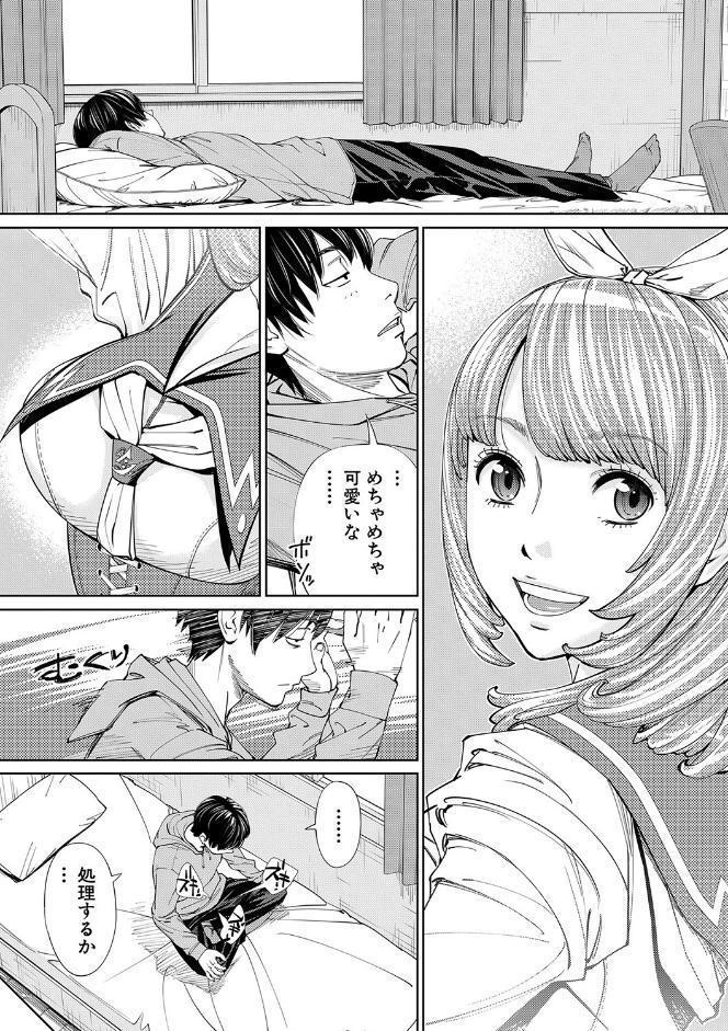 千歳【1話立ち読み付き】