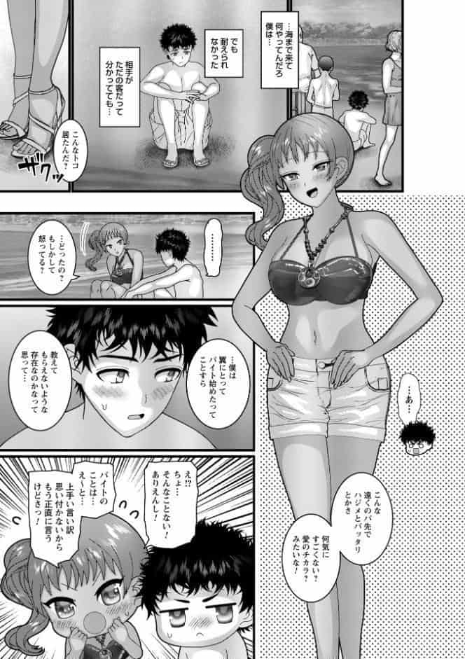 ヤバいオンナのヤバいセックス1