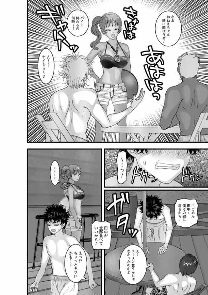 ヤバいオンナのヤバいセックス1