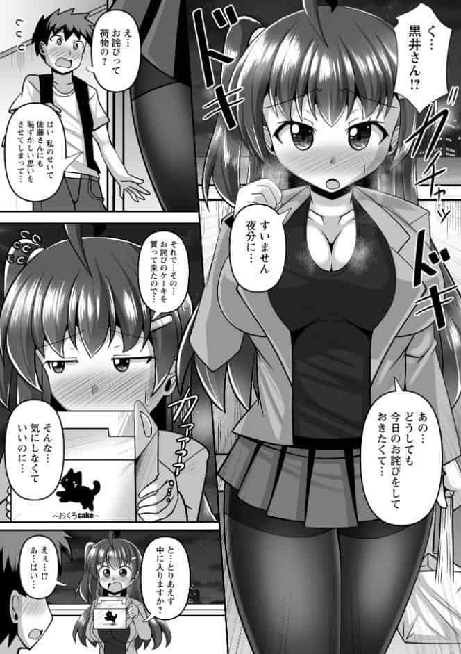 童貞×肉食系女子の黒パンストSEX◆1