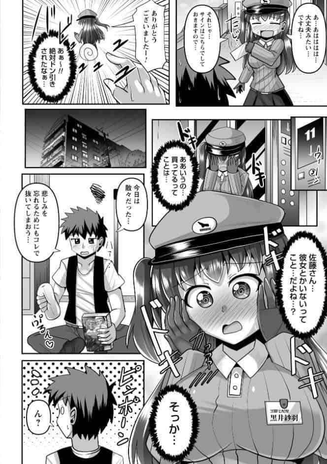 童貞×肉食系女子の黒パンストSEX◆1