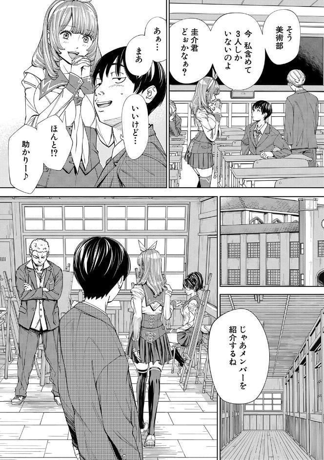 千歳【1話立ち読み付き】