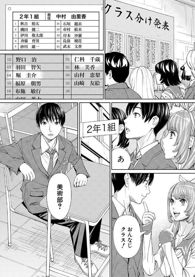 千歳【1話立ち読み付き】
