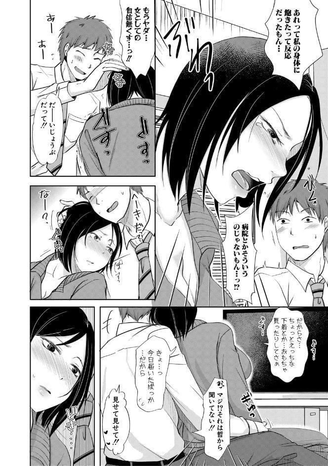 夫妻は互いの知らぬ間に-誰が一番悪いでしょうか- 【電子版】【通常版】