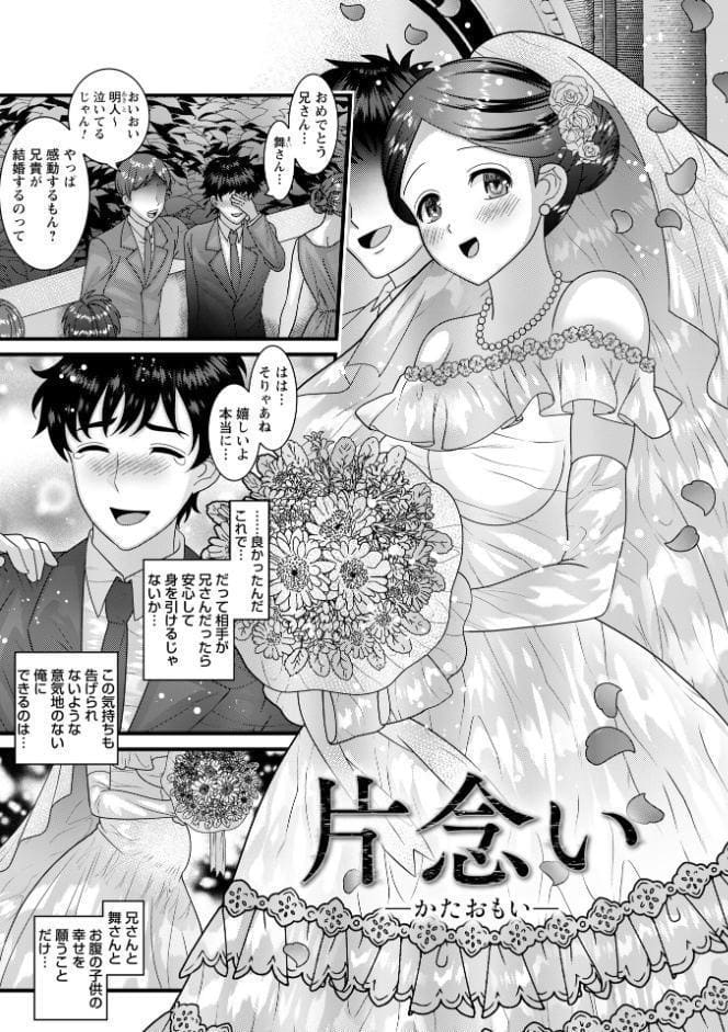 ヤバいオンナのヤバいセックス1