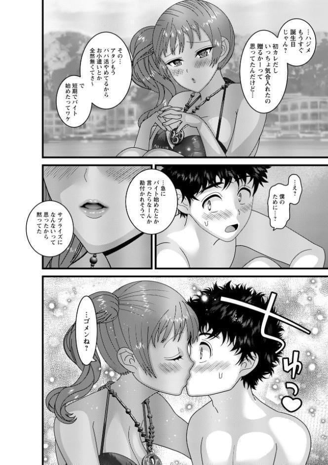 ヤバいオンナのヤバいセックス1