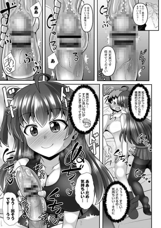 童貞×肉食系女子の黒パンストSEX◆1