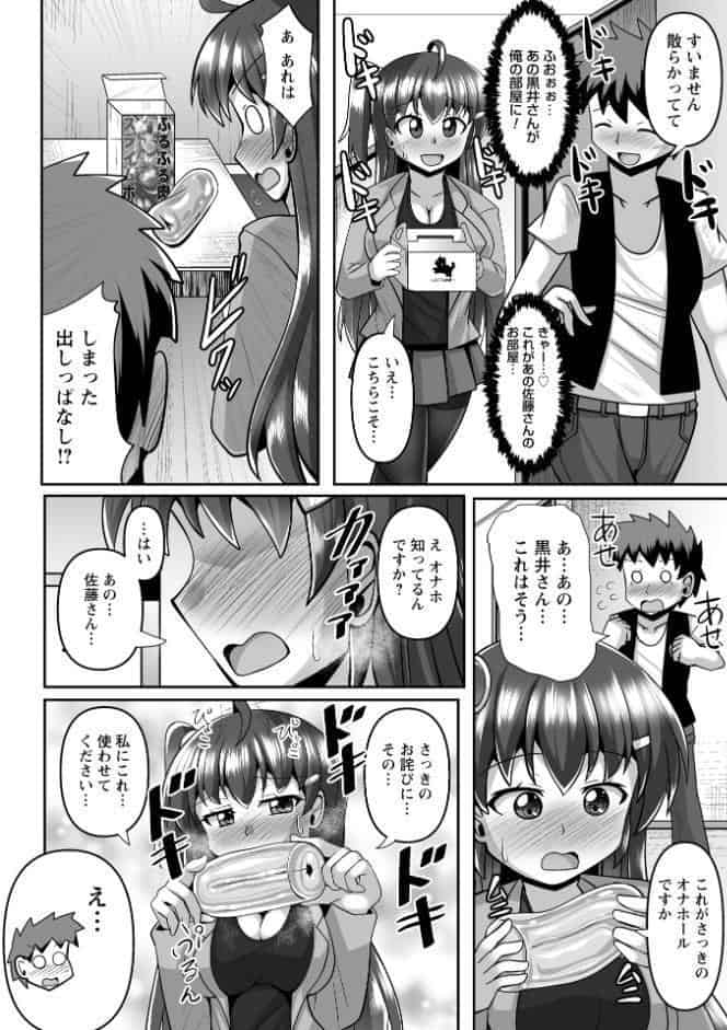 童貞×肉食系女子の黒パンストSEX◆1