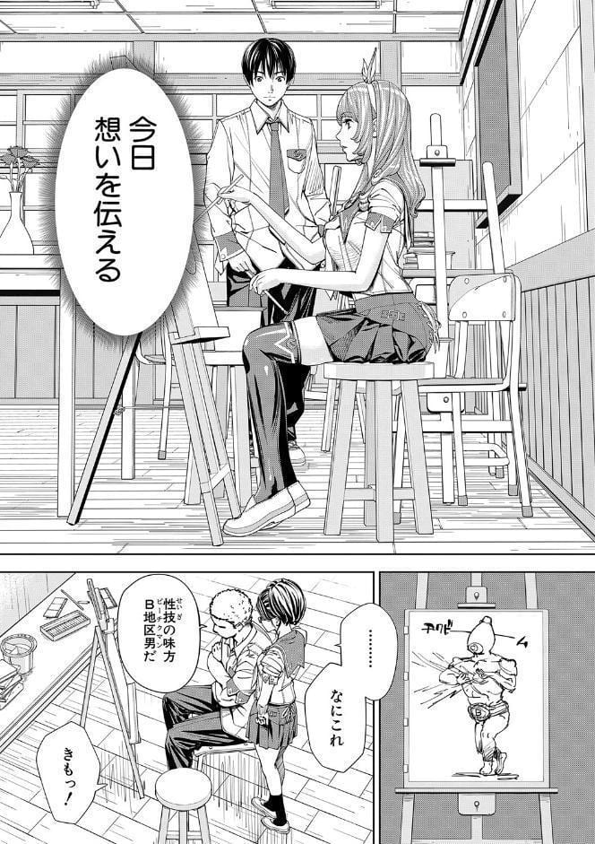千歳【1話立ち読み付き】