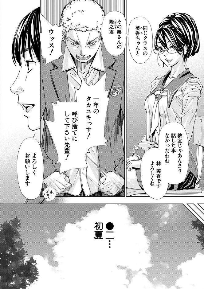 千歳【1話立ち読み付き】