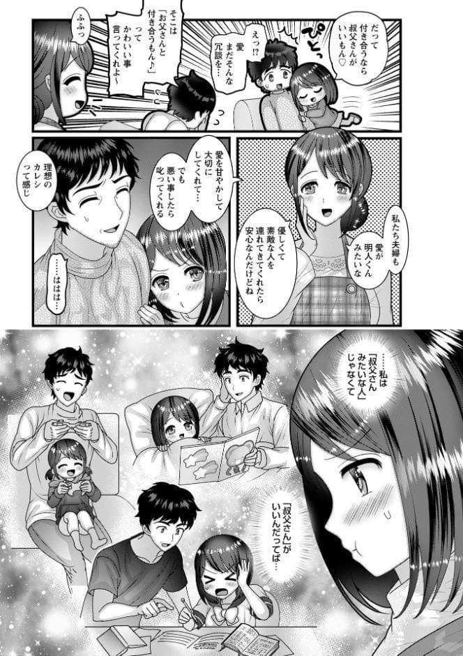 ヤバいオンナのヤバいセックス1