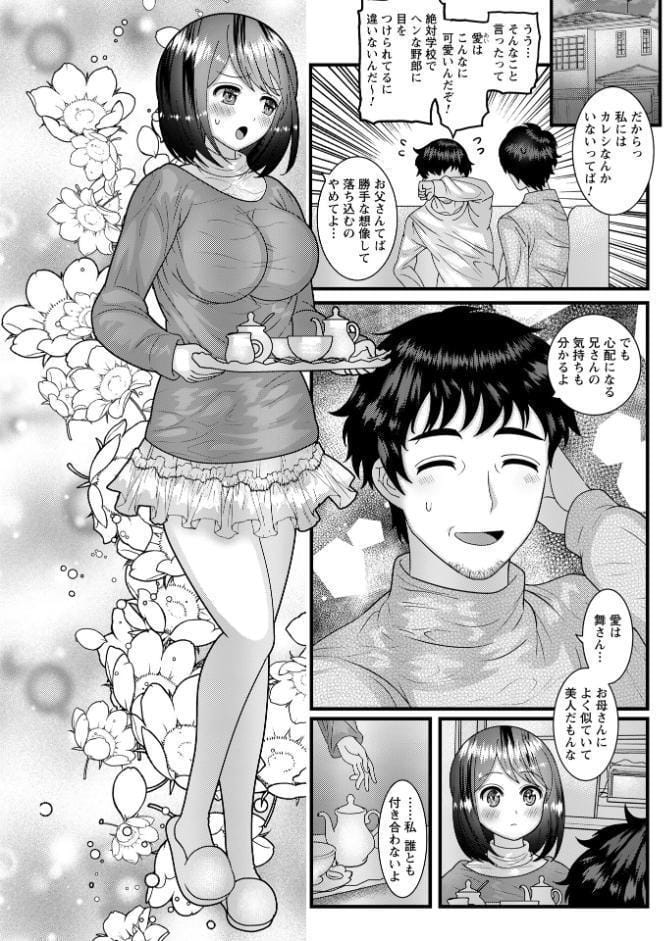 ヤバいオンナのヤバいセックス1