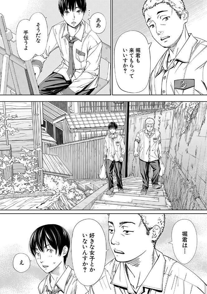 千歳【1話立ち読み付き】