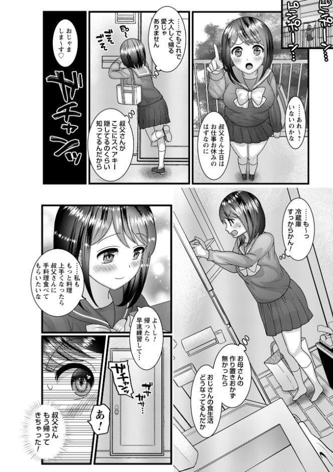 ヤバいオンナのヤバいセックス1