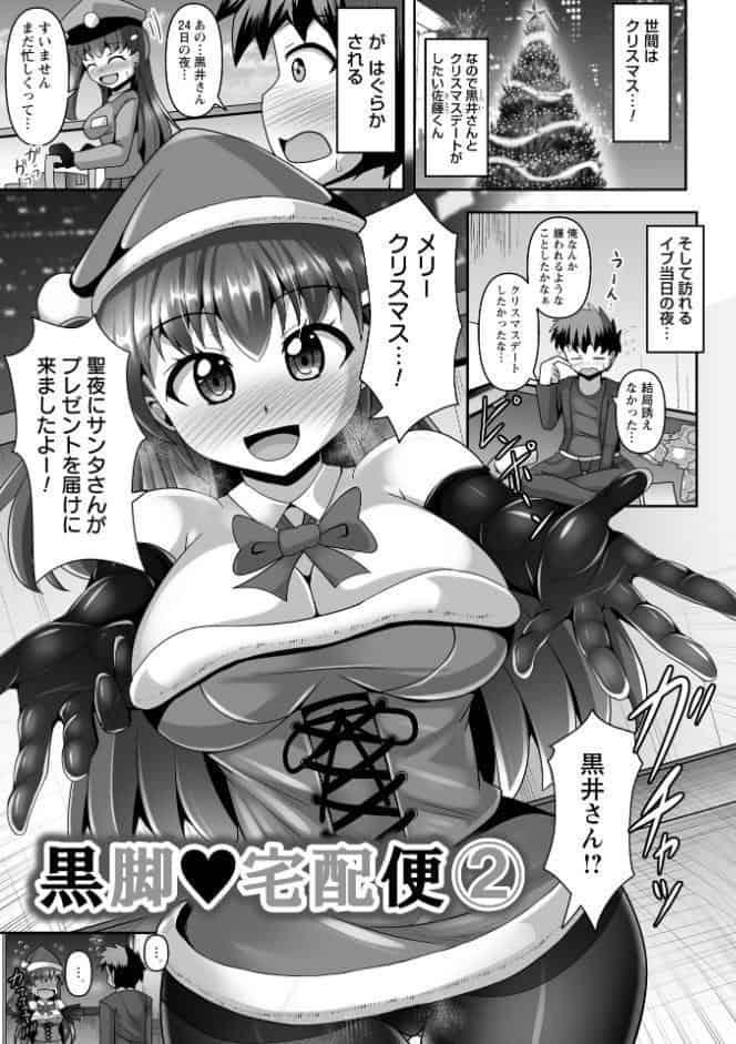 童貞×肉食系女子の黒パンストSEX◆1
