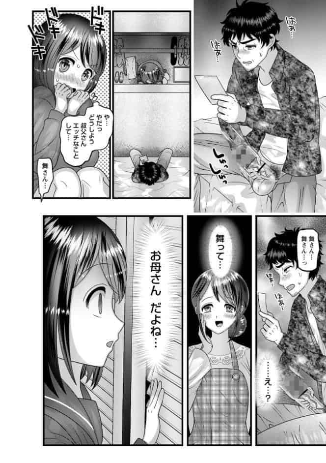 ヤバいオンナのヤバいセックス1