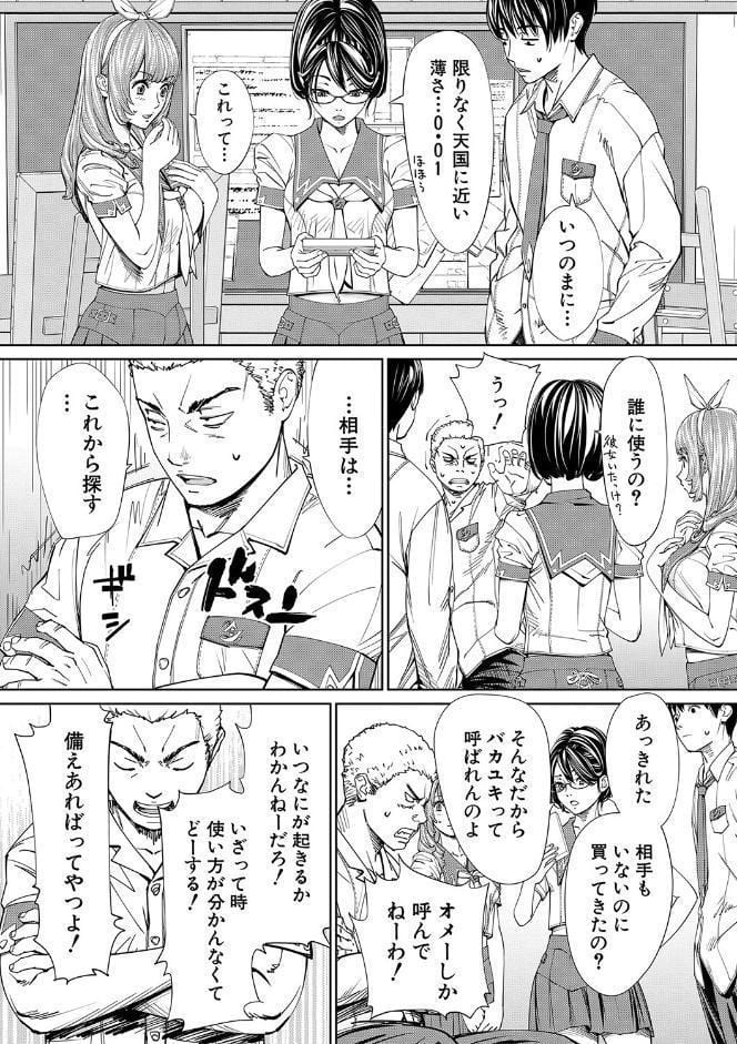 千歳【1話立ち読み付き】