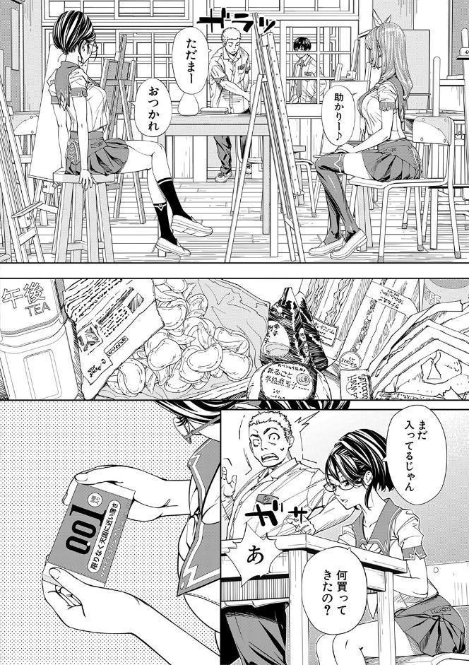 千歳【1話立ち読み付き】