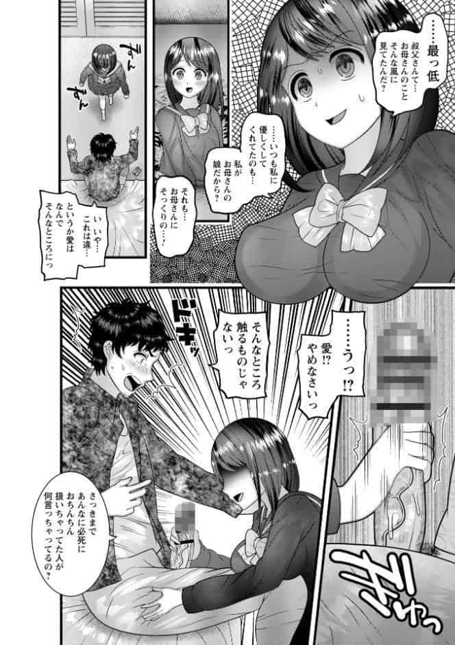 ヤバいオンナのヤバいセックス1