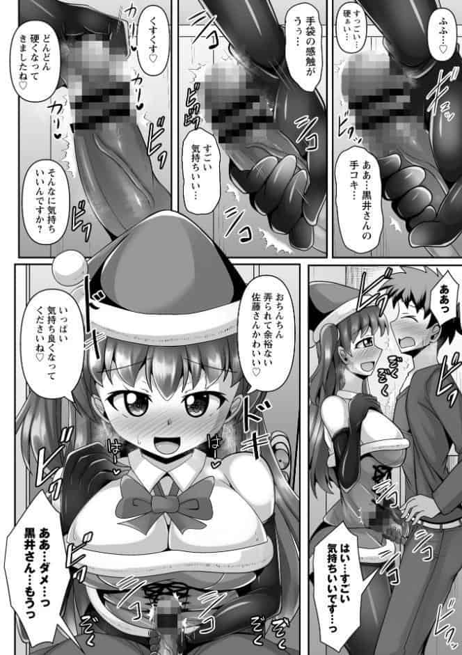 童貞×肉食系女子の黒パンストSEX◆1