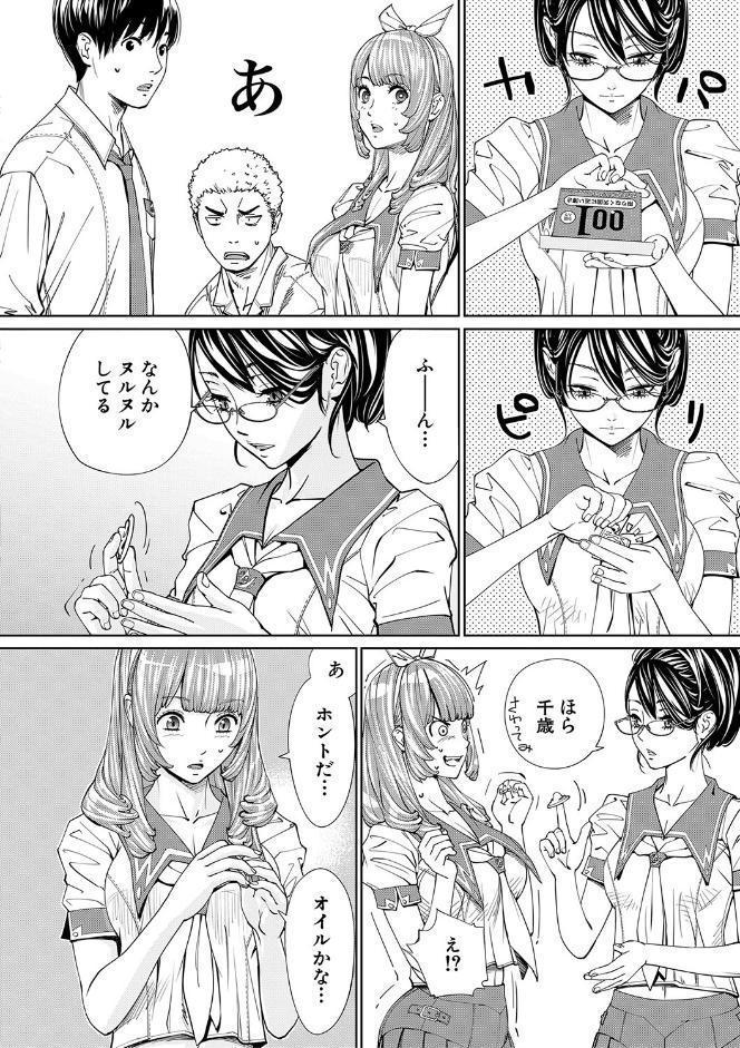 千歳【1話立ち読み付き】