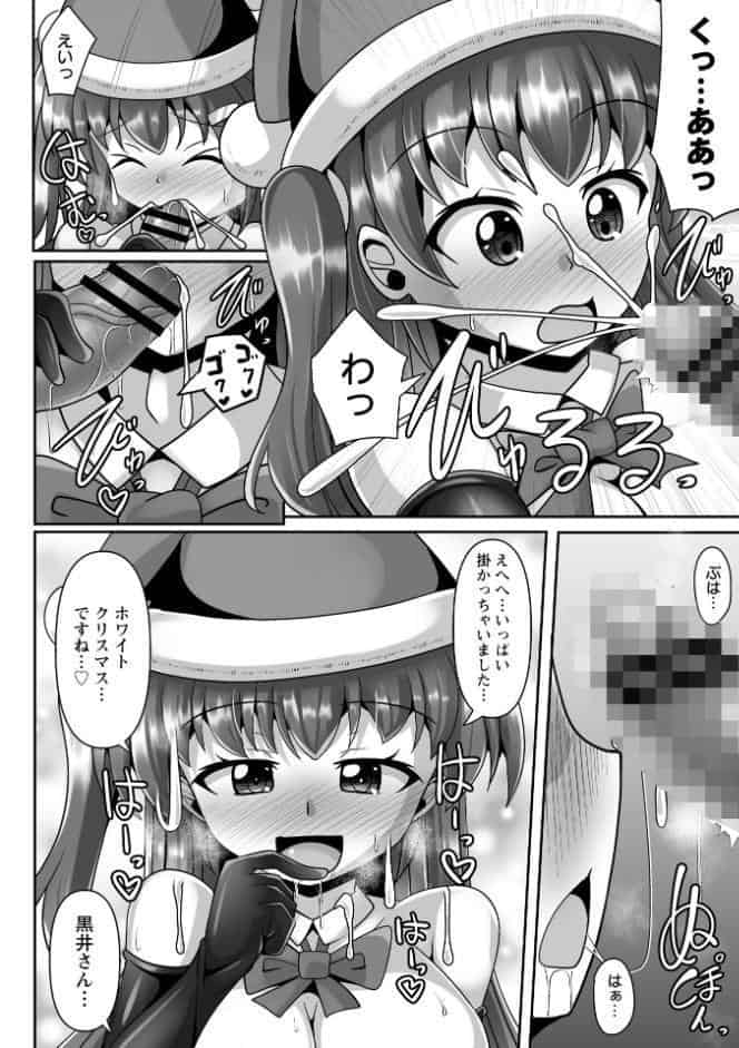 童貞×肉食系女子の黒パンストSEX◆1