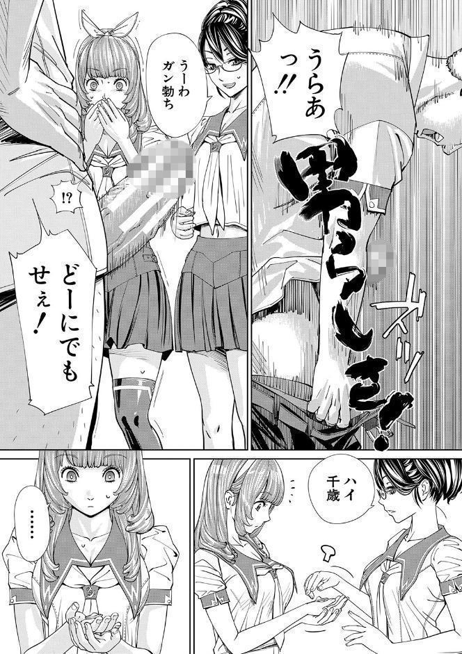 千歳【1話立ち読み付き】