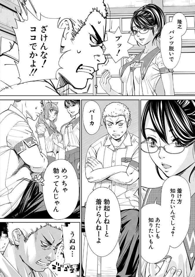 千歳【1話立ち読み付き】