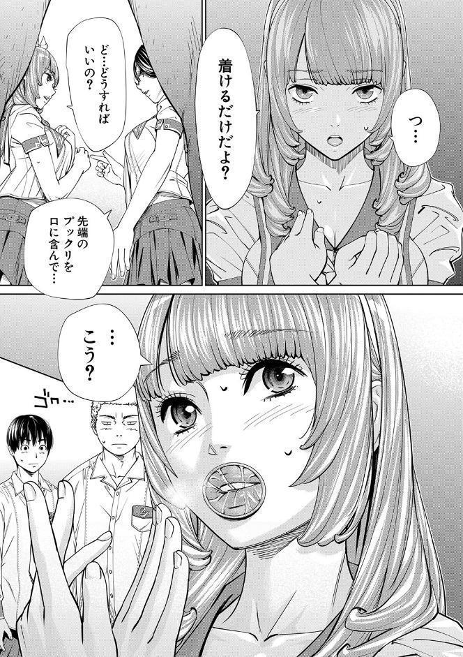 千歳【1話立ち読み付き】
