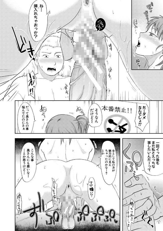 夫妻は互いの知らぬ間に-誰が一番悪いでしょうか- 【電子版】【通常版】