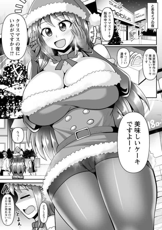 童貞×肉食系女子の黒パンストSEX◆1