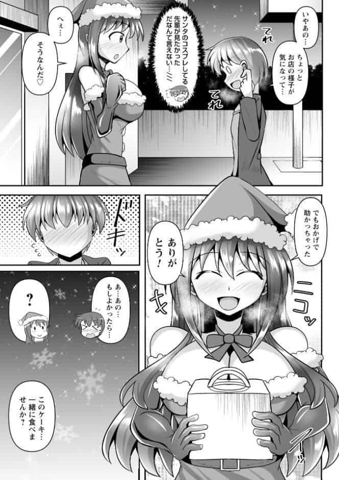童貞×肉食系女子の黒パンストSEX◆1