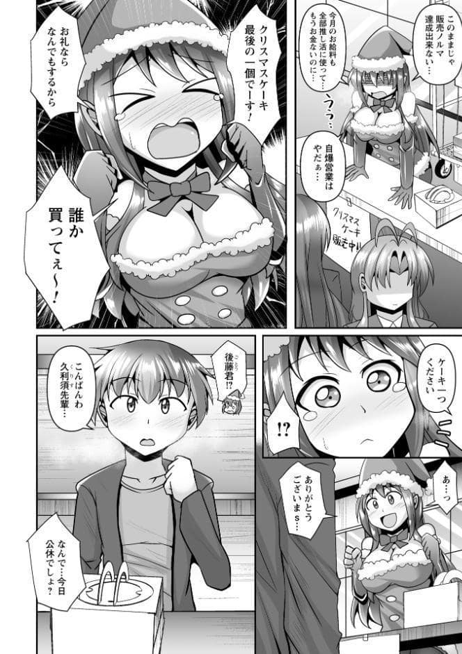 童貞×肉食系女子の黒パンストSEX◆1