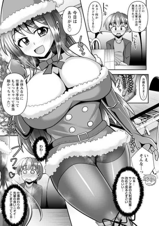 童貞×肉食系女子の黒パンストSEX◆1