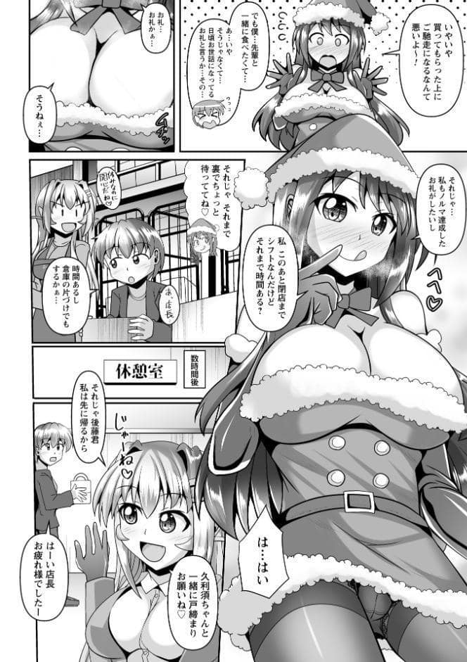 童貞×肉食系女子の黒パンストSEX◆1