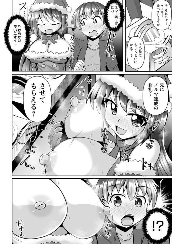 童貞×肉食系女子の黒パンストSEX◆1