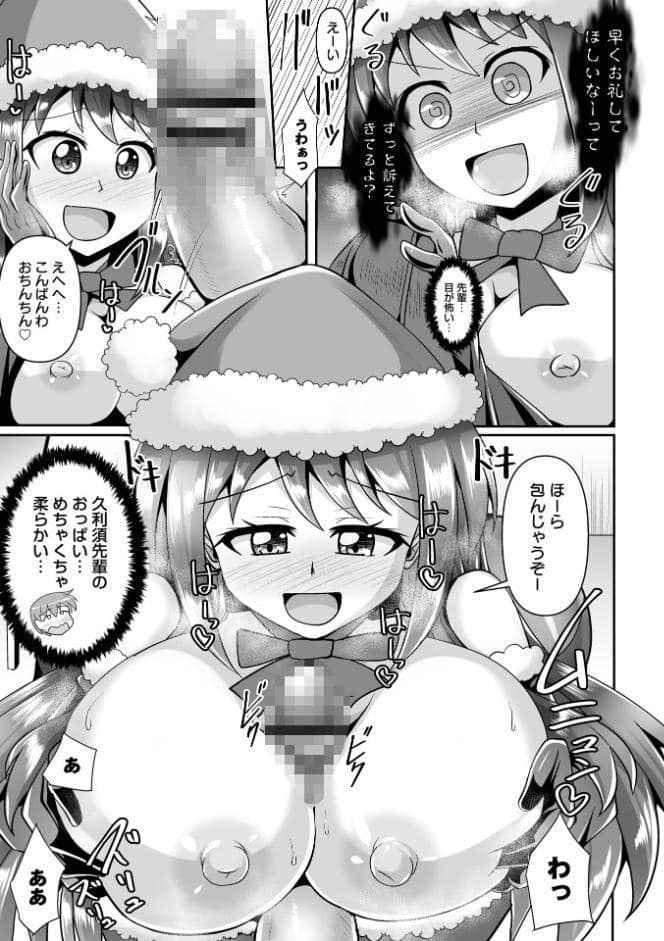 童貞×肉食系女子の黒パンストSEX◆1