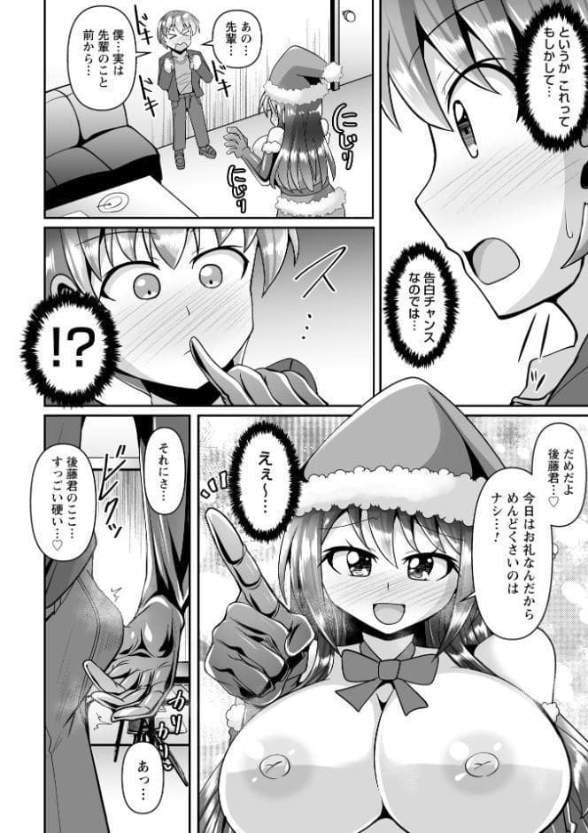 童貞×肉食系女子の黒パンストSEX◆1
