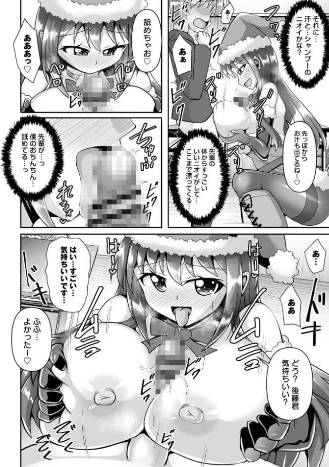 童貞×肉食系女子の黒パンストSEX◆1