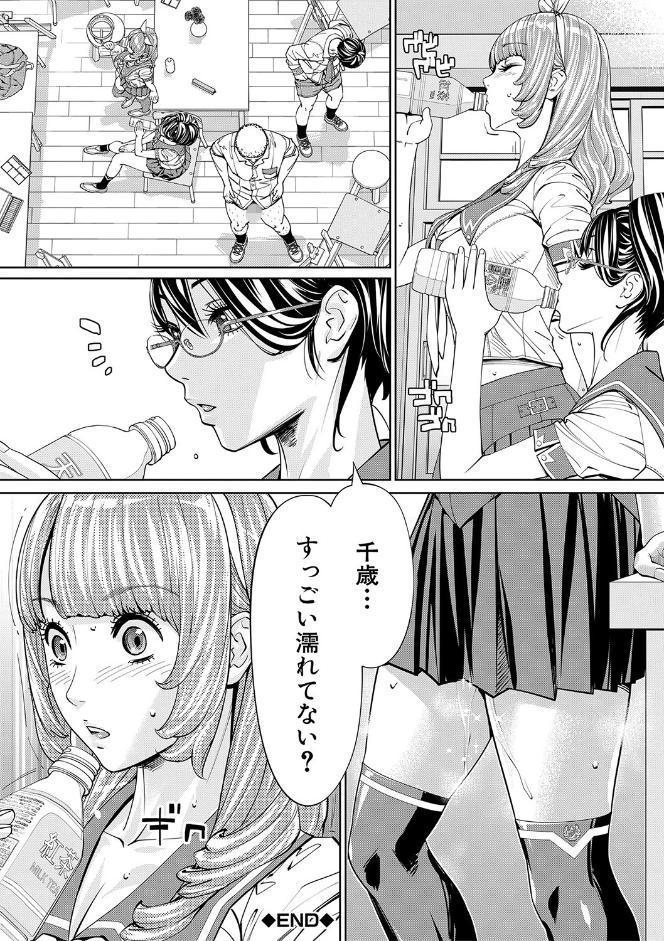 千歳【1話立ち読み付き】