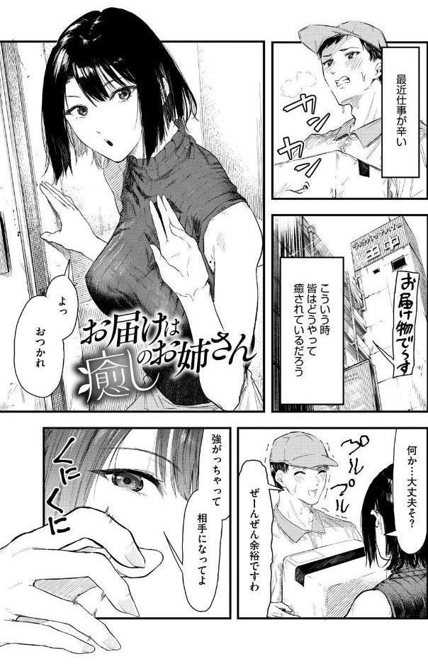 年上お姉さんへの甘え方