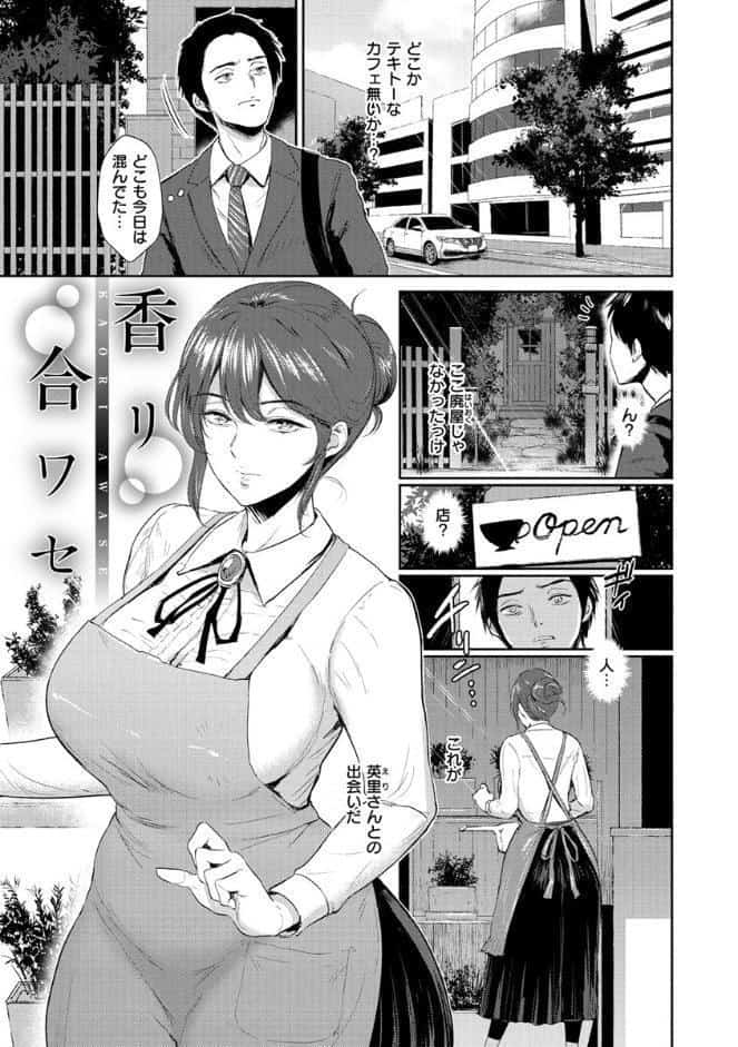情交の日々