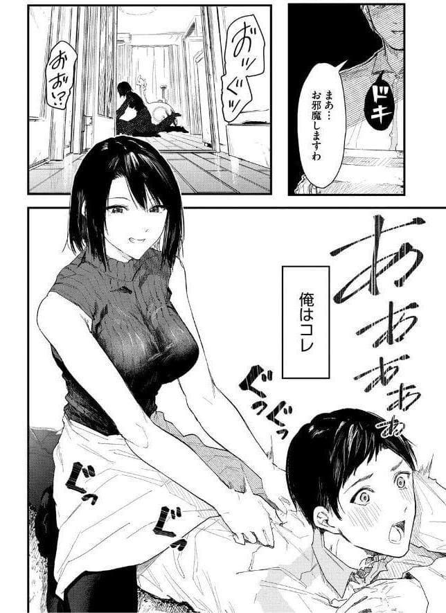年上お姉さんへの甘え方