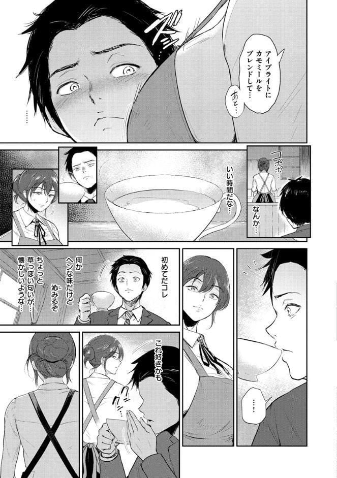 情交の日々