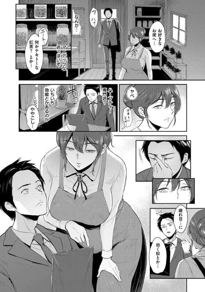 情交の日々