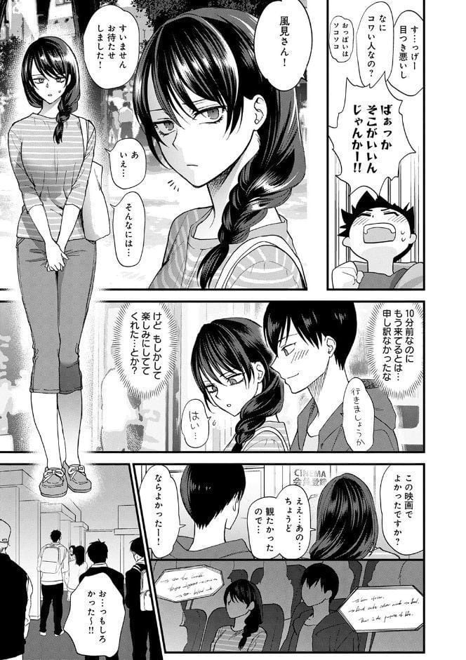 もう少しだけ、このままで 【デジタル特装版】