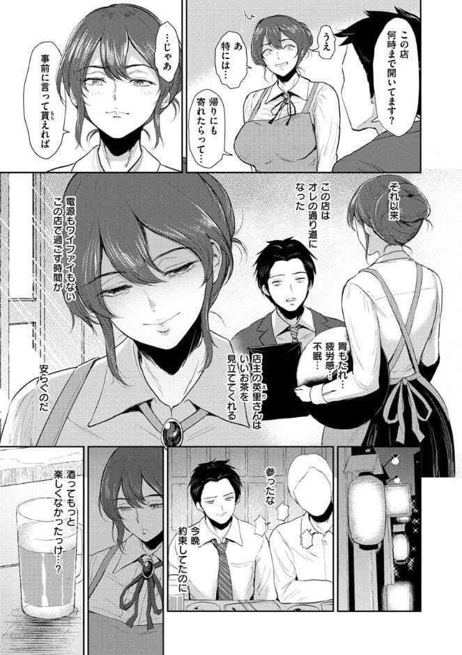 情交の日々